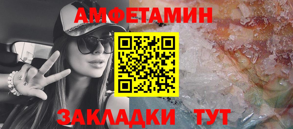 Амфетамин 98%  Вход с VPN  Amphetamine  Заводоуковск 