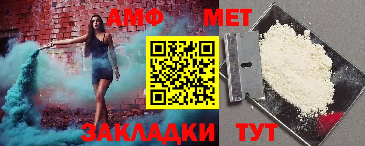 АМФЕТАМИН Розовый Заводоуковск
