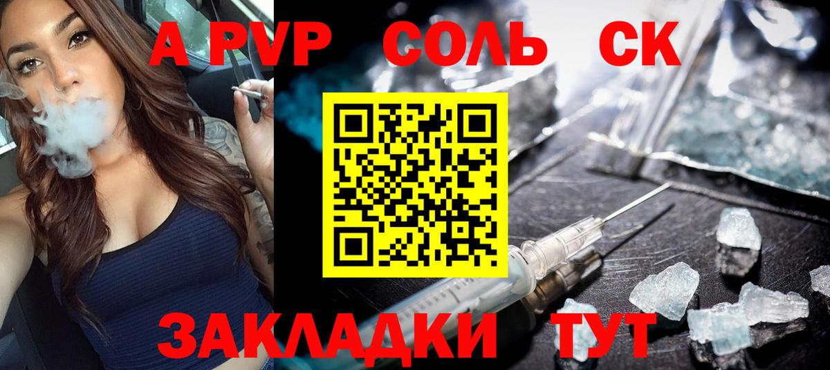 Заводоуковск  А ПВП VHQ  Alpha-PVP VHQ  Вход с VPN 