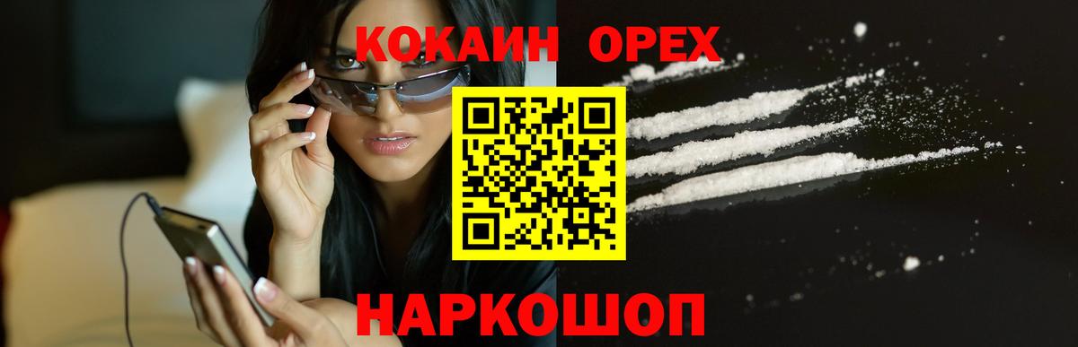 Cocaine Колумбийский Заводоуковск
