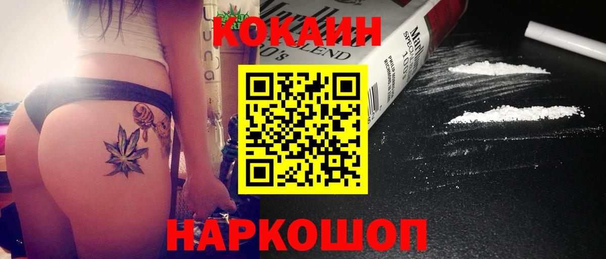 наркошоп  Кокаин Эквадор  Вход с VPN  Заводоуковск  Кокаин 