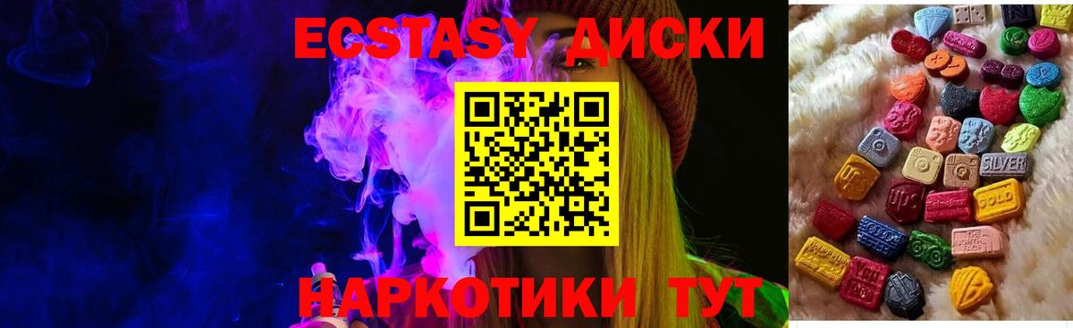 Экстази MDMA  ЭКСТАЗИ  Заводоуковск  Вход с VPN 