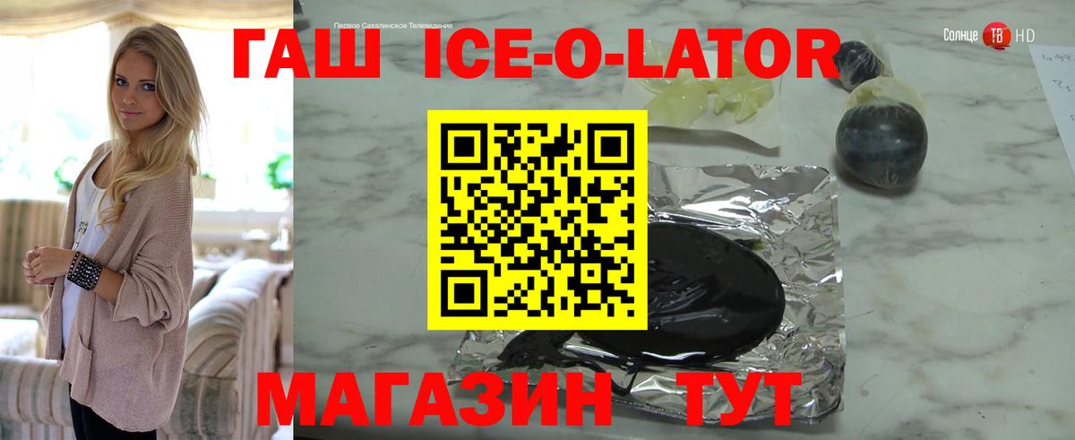 ГАШ гашик  Вход с VPN  Гашиш гашик  Заводоуковск 