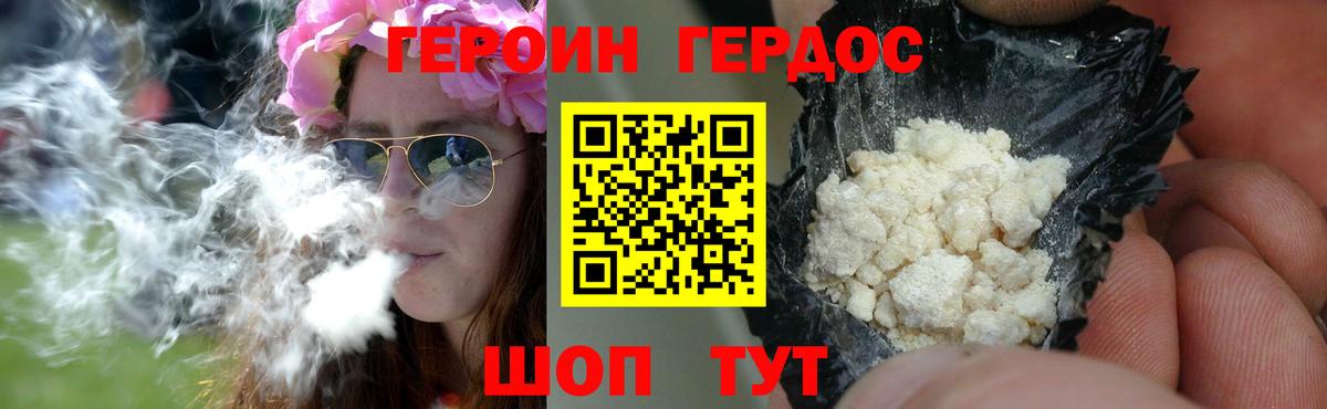 Героин  Вход с VPN  Заводоуковск  Героин белый 