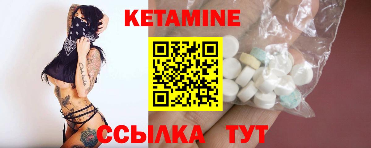КЕТАМИН ketamine Заводоуковск