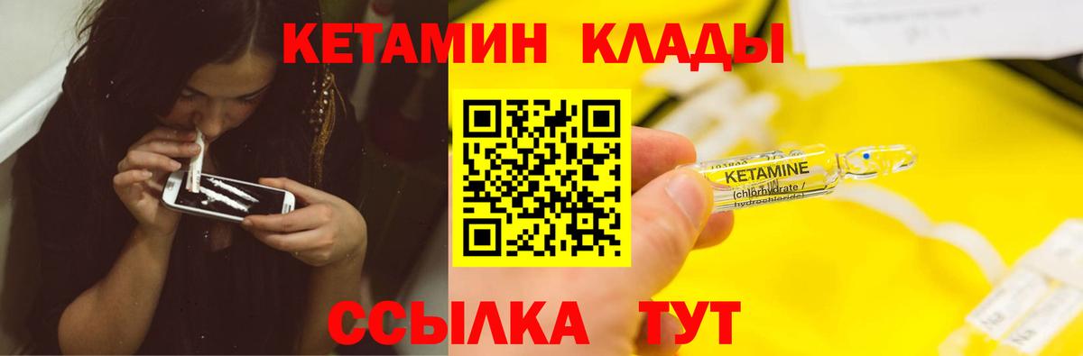 Кетамин VHQ  Вход с VPN  Заводоуковск 