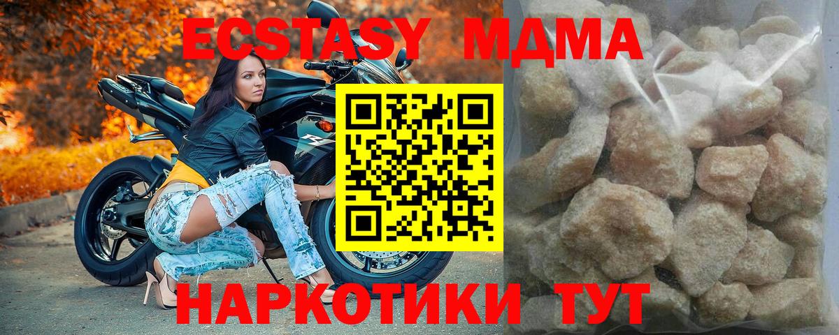 MDMA VHQ  MDMA crystal  Заводоуковск  Вход с VPN 