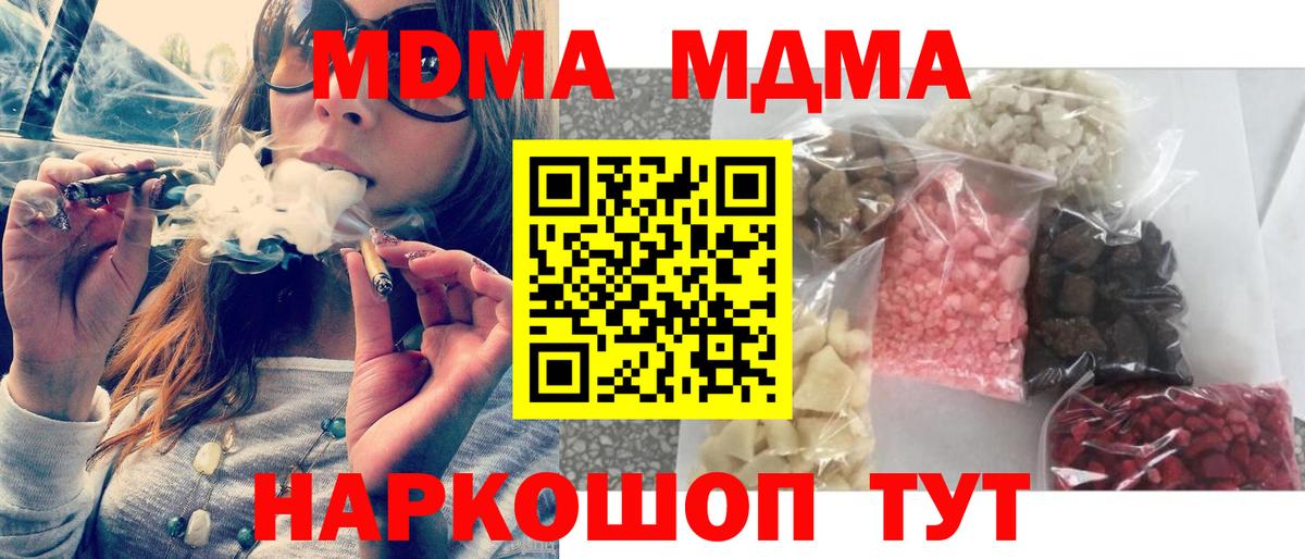 MDMA кристаллы Заводоуковск