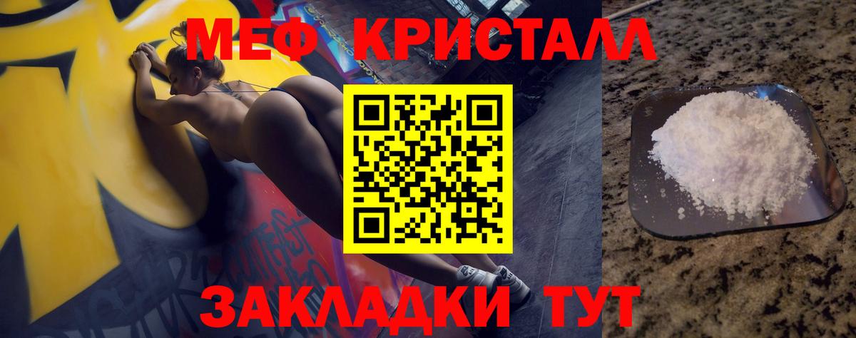 купить наркотик  Мефедрон  kraken   Меф VHQ  Вход с VPN  Меф кристаллы  Заводоуковск 