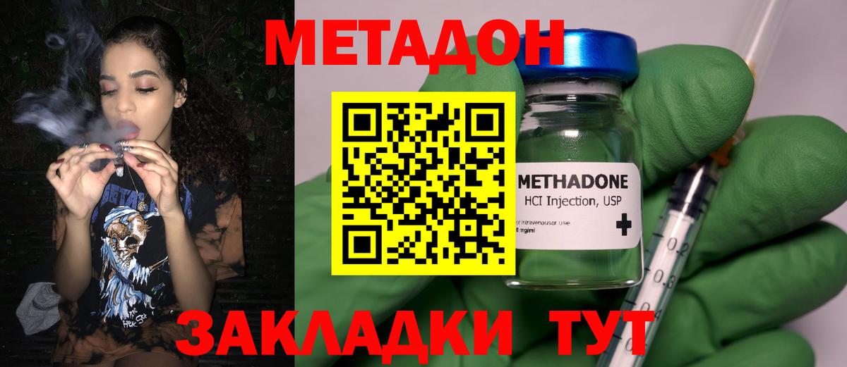 Метадон мёд Заводоуковск