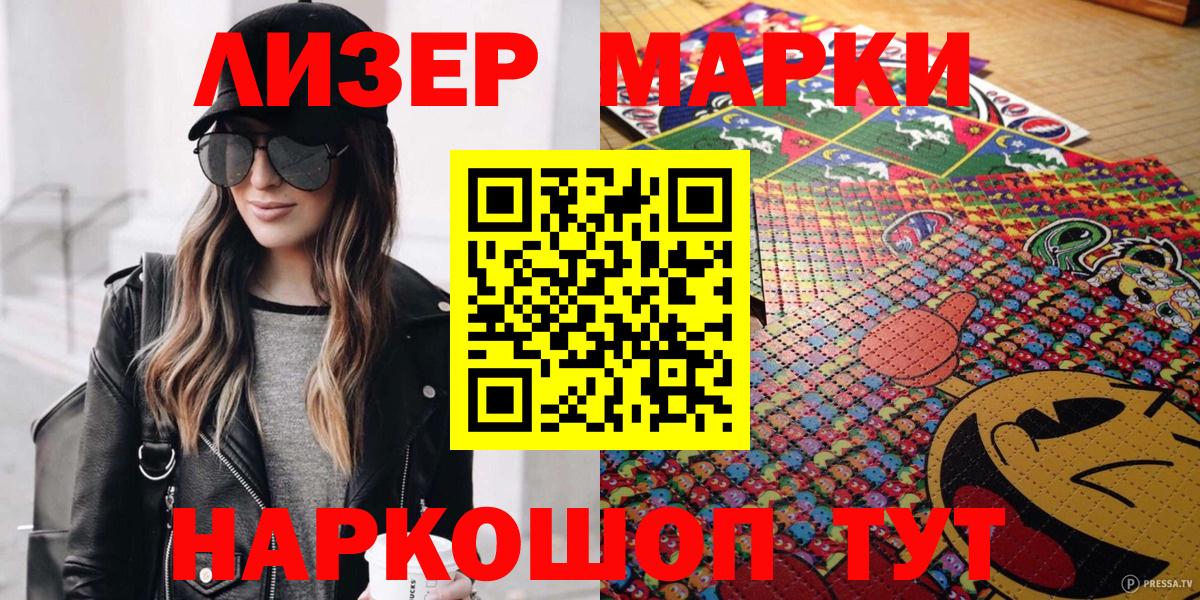 Марки NBOMe 1,8мг  Марки NBOMe  Заводоуковск  Вход с VPN 