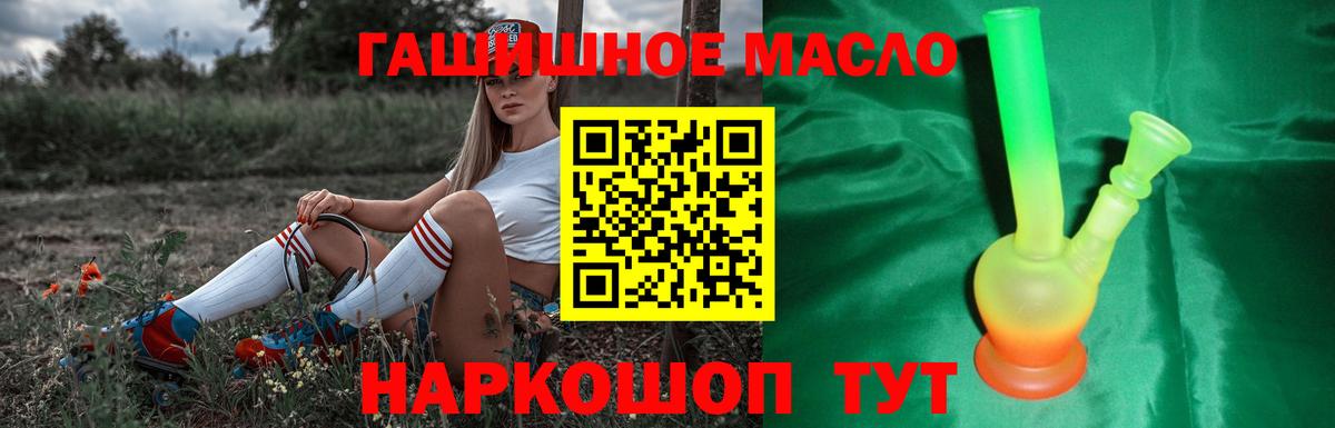 Заводоуковск  Дистиллят ТГК гашишное масло  Дистиллят ТГК Wax  Вход с VPN 