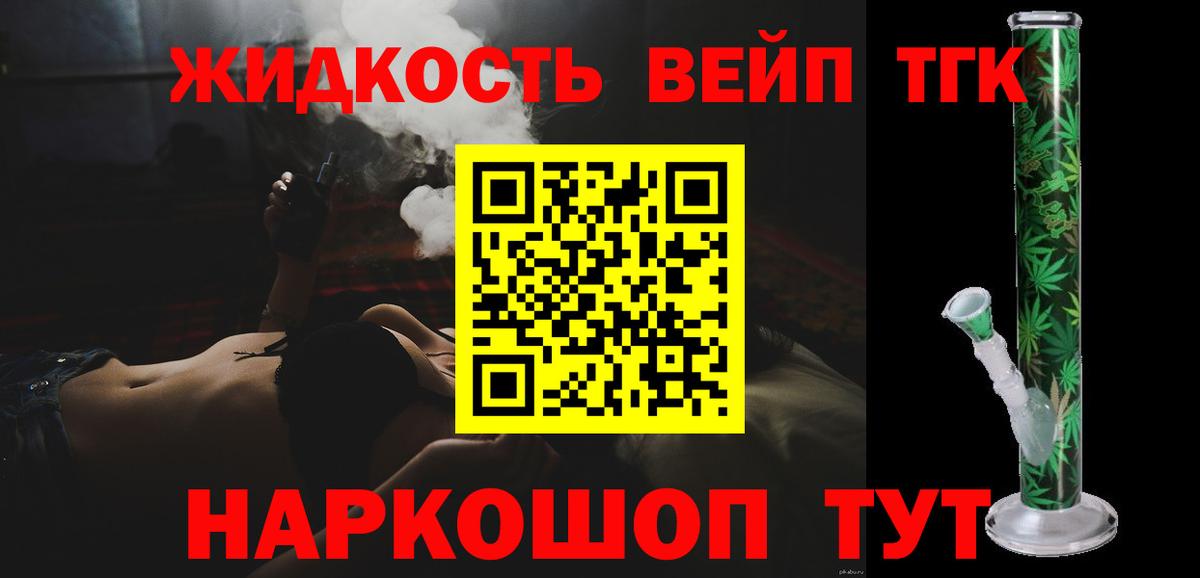ТГК гашишное масло Заводоуковск